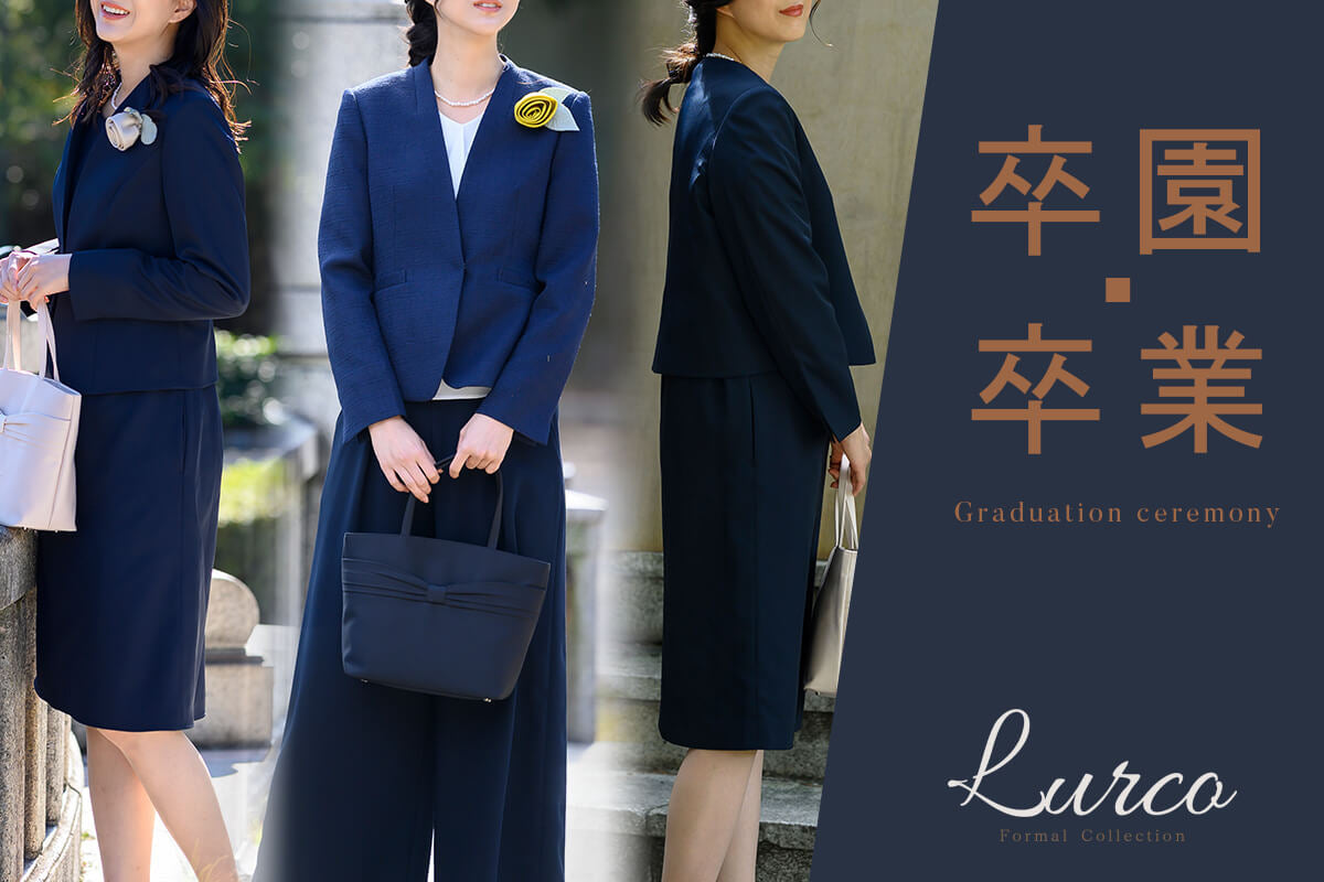 Lurcoママスーツ特集【 卒園式・卒業式 】 – レディース 喪服