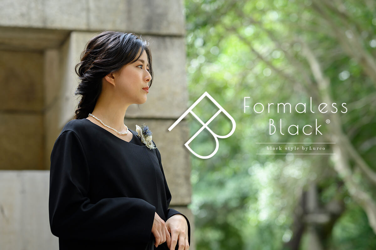 卒園式・卒業式 -Formaless Black- – レディース 喪服・ブラック