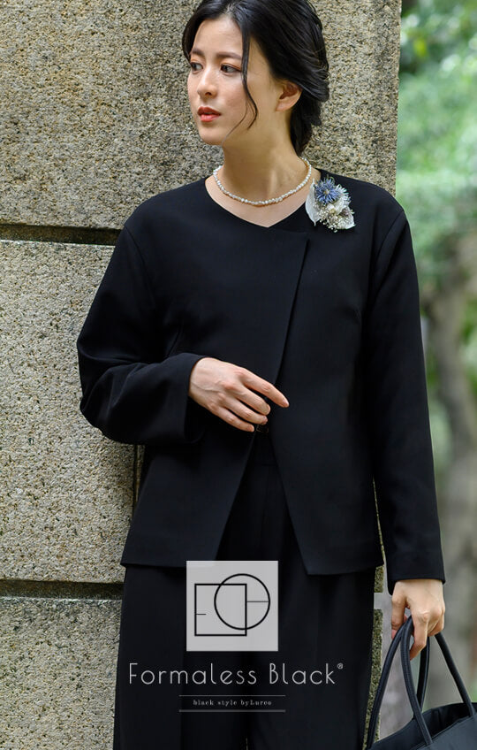 【Formaless Black®(フォーマレス ブラック®)】< 自宅で洗える/選べるデザイン>ノーカラーパンツスーツ ブラックフォーマル 洗える ワイドパンツorタイトスカート 9号/M <32-311006>