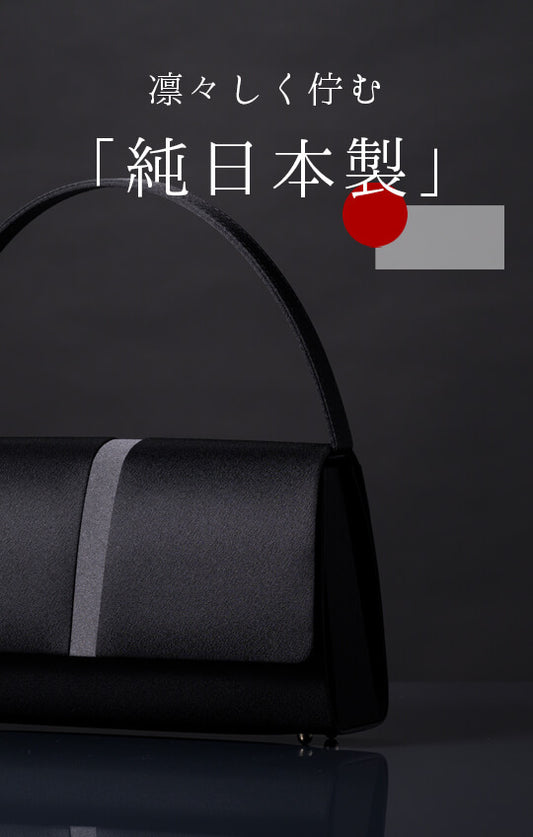 【日本製】上品な光沢感のあるサテン切り替え ブラックフォーマルバッグ<lily08>