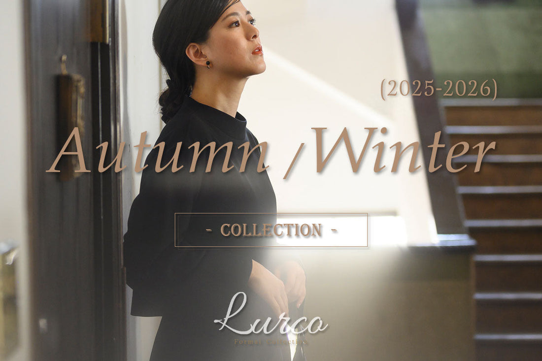 【A/W】2025-2026 ブラックフォーマル（喪服・礼服）コレクション by Lurco