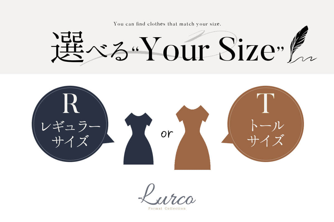 レギュラー丈orロング丈?『着丈』が選べる、ブラックフォーマル(喪服・礼服)