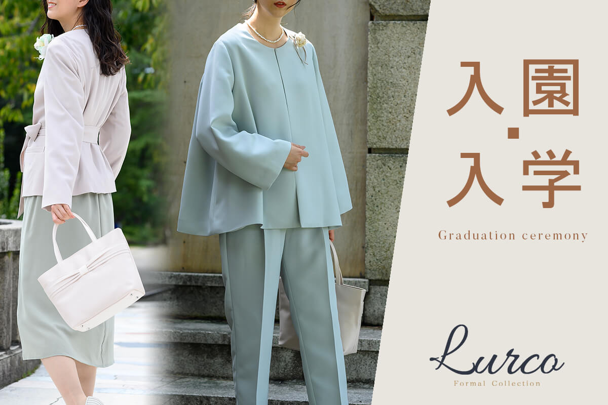 Lurcoママスーツ特集【 入園式・入学式 】 – レディース 喪服
