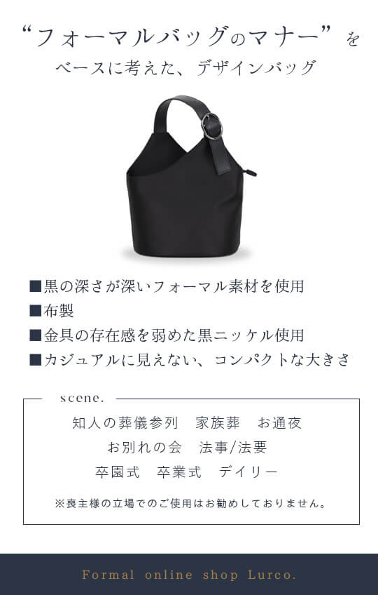 フェミニンなフォルムが可愛らしい バケット型フォーマルソフトバッグ【53-141038】