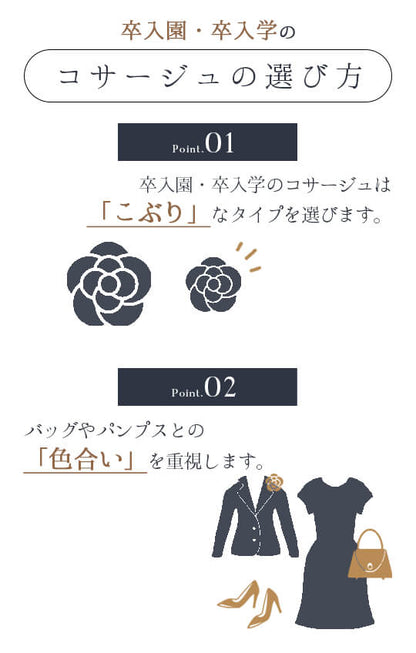 シンプルかつモダンな雰囲気 一輪の巻きバラコサージュ<52-163005>
