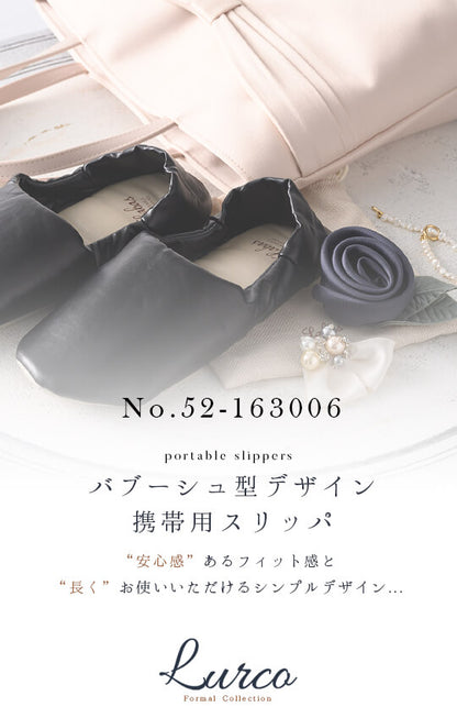 コンパクトに折り畳める 2way仕様 携帯用スリッパ<52-163006>