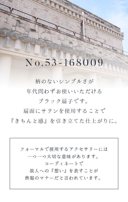 幅広いシーンに活躍 シンプルな無地扇子 <53-168009>