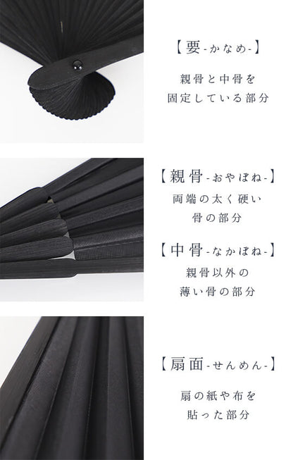 幅広いシーンに活躍 シンプルな無地扇子 <53-168009>