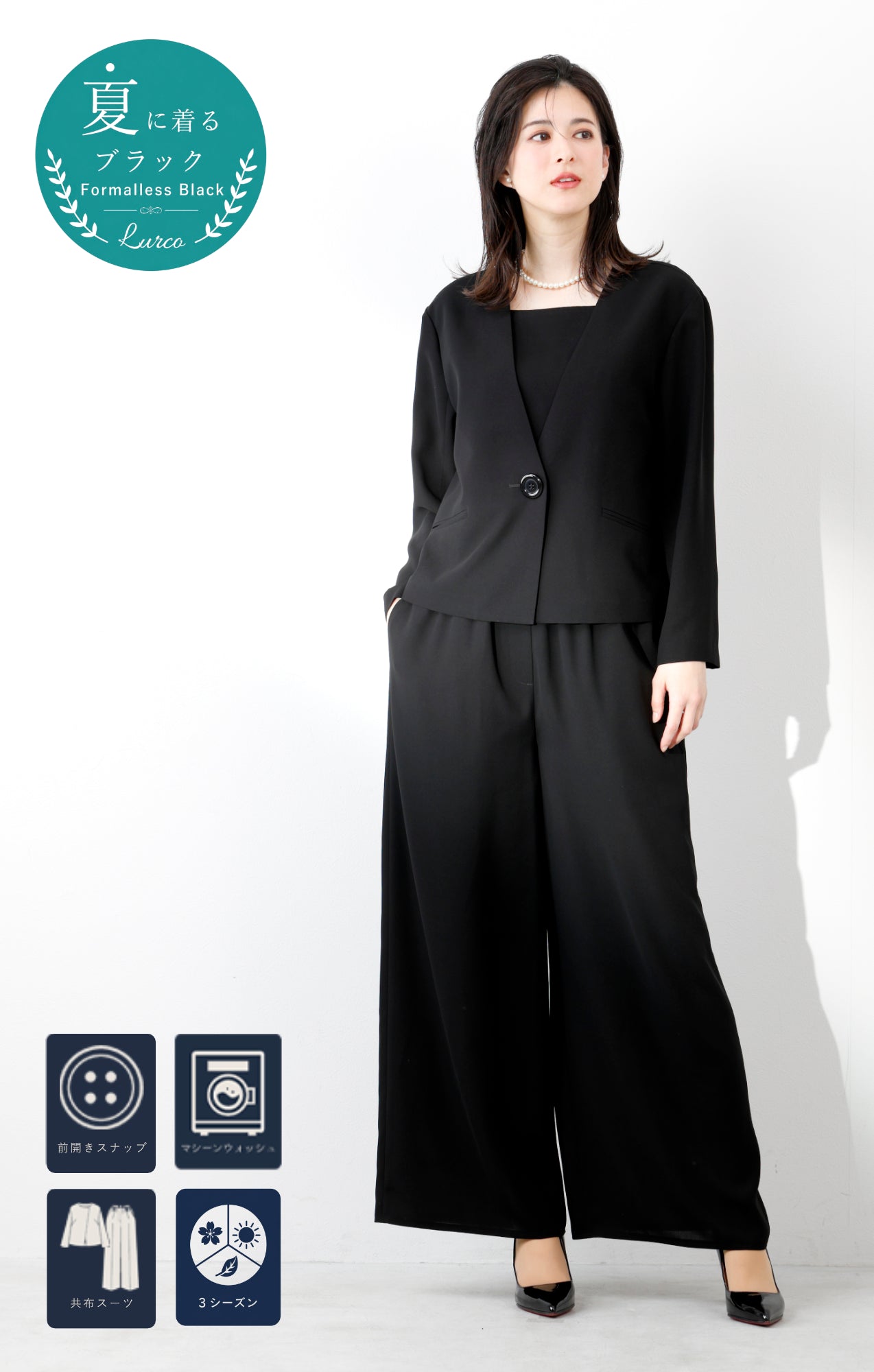 【New/自宅で洗える】夏用2Pパンツスーツ ブラックフォーマル 洗える 前開き 春秋対応 9-11号 /M-L <26-401002>