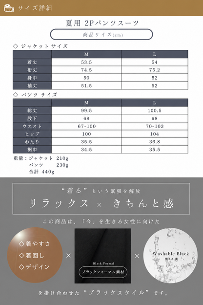 【New/自宅で洗える】夏用2Pパンツスーツ ブラックフォーマル 洗える 前開き 春秋対応 9-11号 /M-L <26-401002>