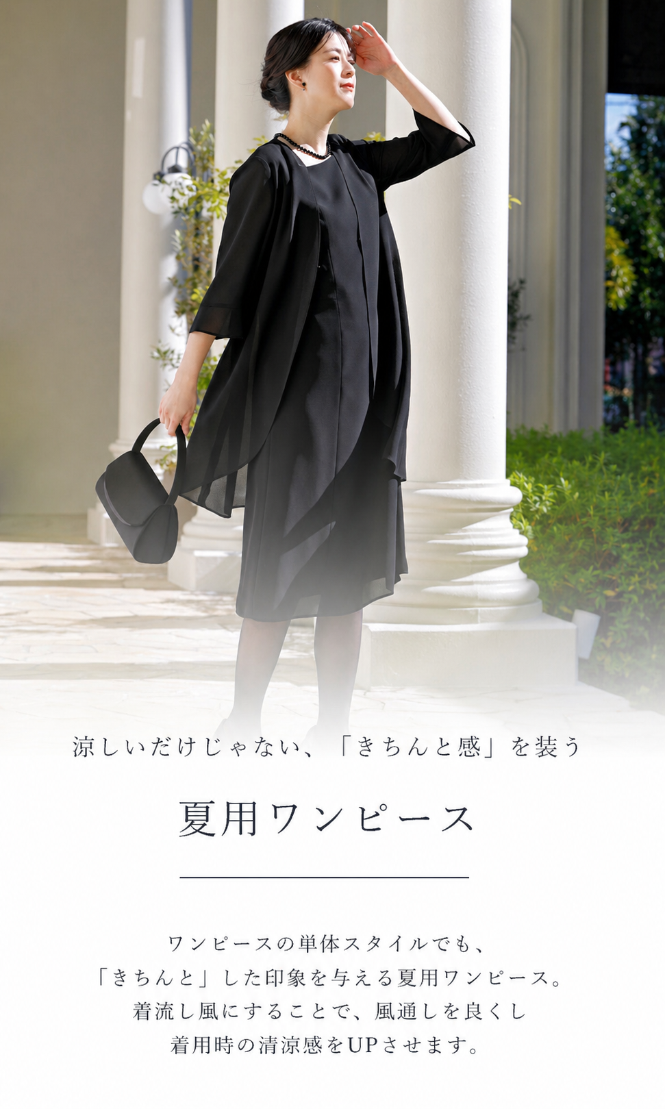 【New/自宅で洗える】夏用フリルワンピース ブラックフォーマル 洗える ロング丈 前開き 9-11号 /M-L <26-403001>