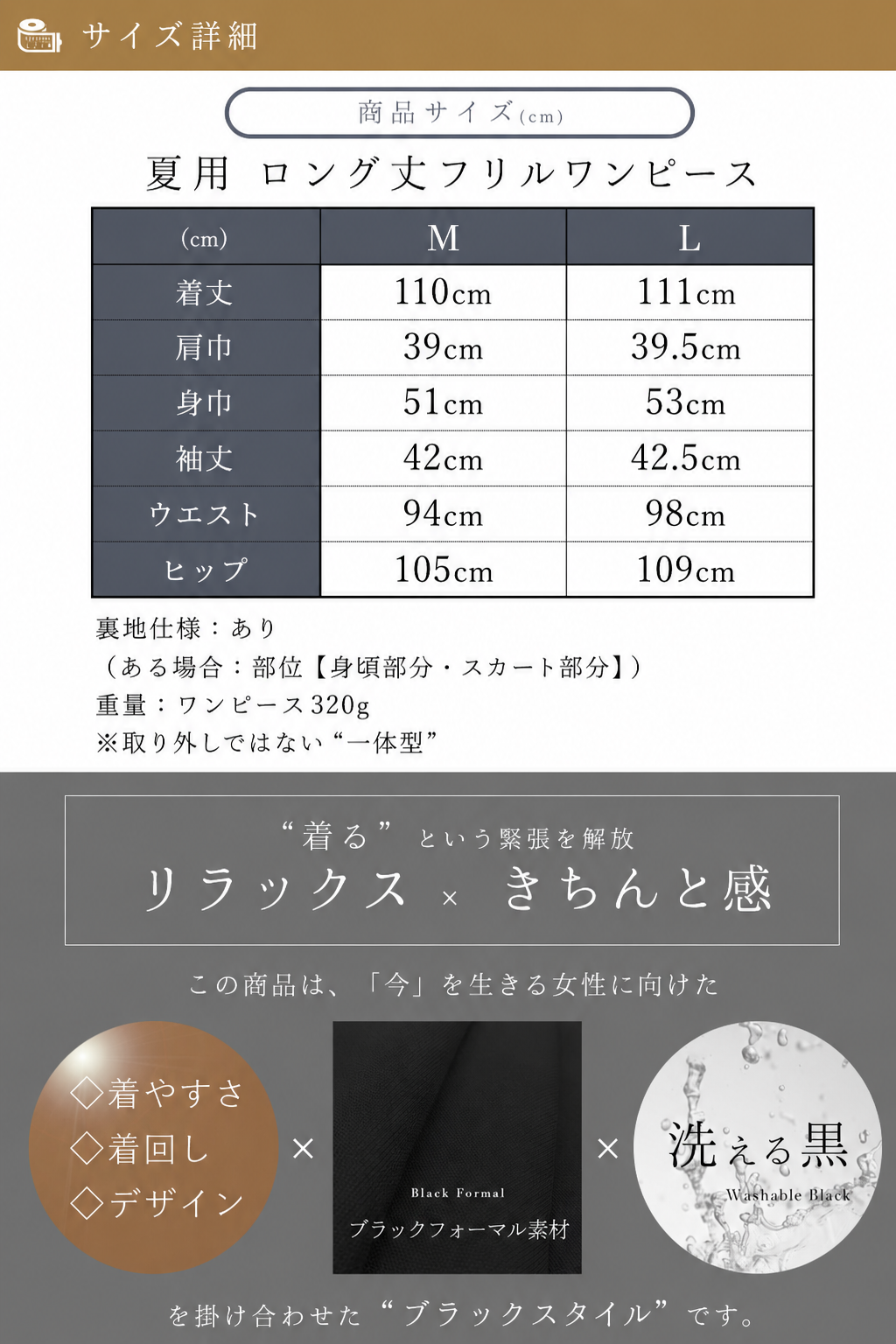 【New/自宅で洗える】夏用フリルワンピース ブラックフォーマル 洗える ロング丈 前開き 9-11号 /M-L <26-403001>