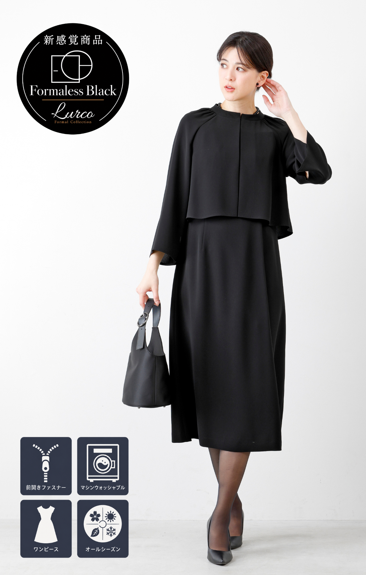 【Formaless Black®(フォーマレス ブラック®)】< 自宅で洗える>アシンメトリーワンピース ブラックフォーマル 洗える ミモレ丈 M･L<56-403005>