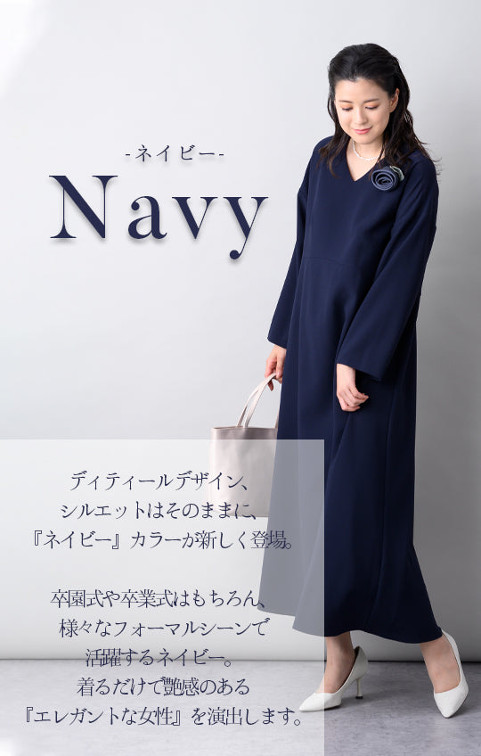 【Formaless Black(フォーマレス ブラック)】セレモニースーツ ワンピース ロング丈 フリーサイズ ネイビーカラー<32-313008>