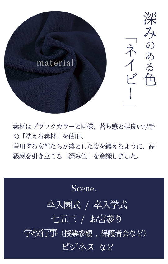 【Formaless Black(フォーマレス ブラック)】セレモニースーツ ワンピース ロング丈 フリーサイズ ネイビーカラー<32-313008>