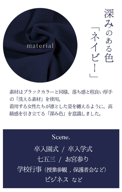 【Formaless Black(フォーマレス ブラック)】セレモニースーツ ワンピース ロング丈 フリーサイズ ネイビーカラー<32-313008>