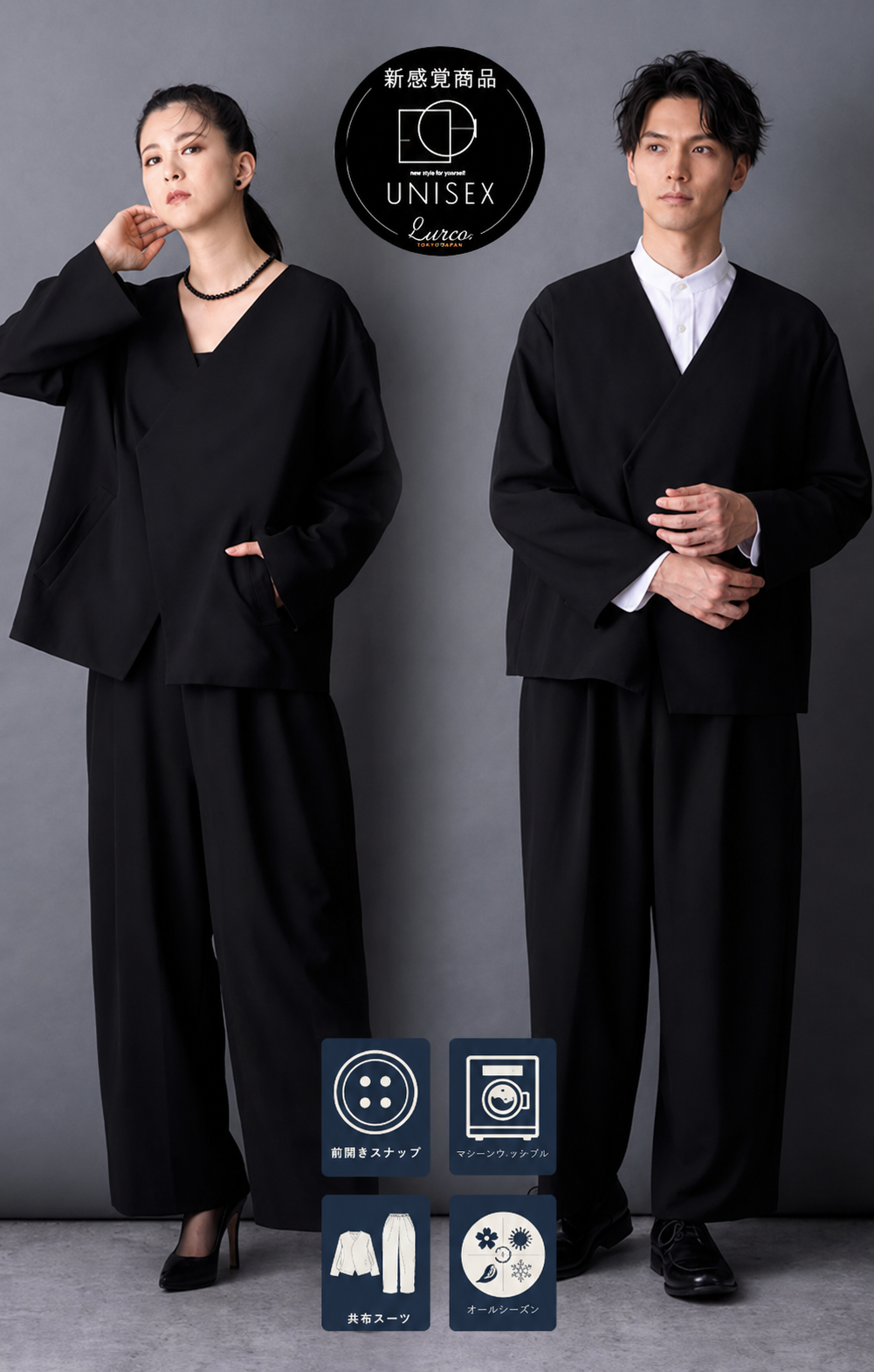 Formaless Black®(フォーマレス ブラック®)】< 自宅で洗える&gt