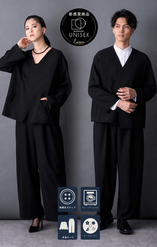 【Formaless Black®(フォーマレス ブラック®)】< 自宅で洗える> ノーカラーパンツスーツ ブラックフォーマル 洗える ユニセックス U1･U2 <33-311019>