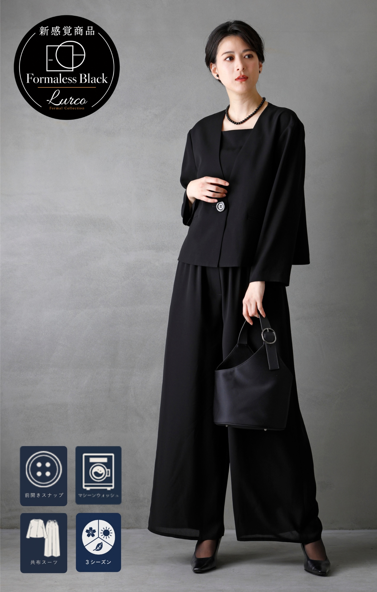 【New/自宅で洗える】2Pパンツスーツ ブラックフォーマル 洗える 前開き 春夏秋対応 M-L <26-401002>