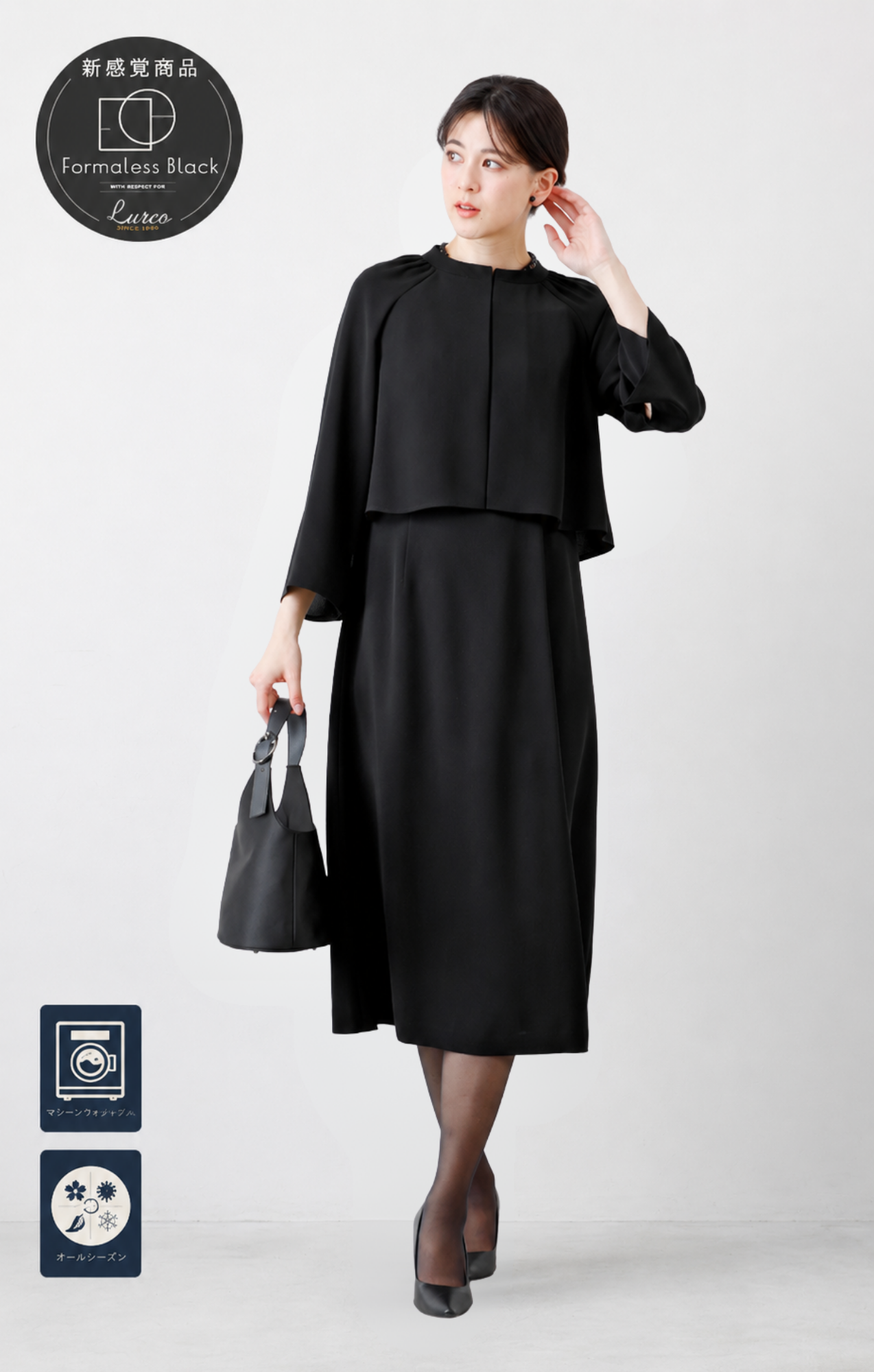 【Formaless Black®(フォーマレス ブラック®)】< 自宅で洗える>アシンメトリーワンピース ブラックフォーマル 洗える ミモレ丈 M･L<56-403005>