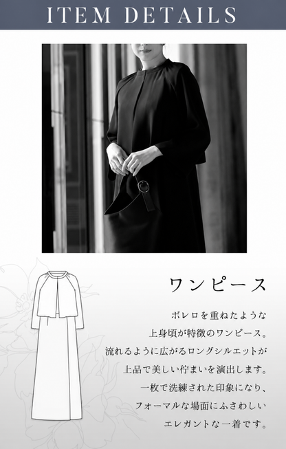 【Formaless Black®(フォーマレス ブラック®)】< 自宅で洗える>アシンメトリーワンピース ブラックフォーマル 洗える ミモレ丈 M･L<56-403005>