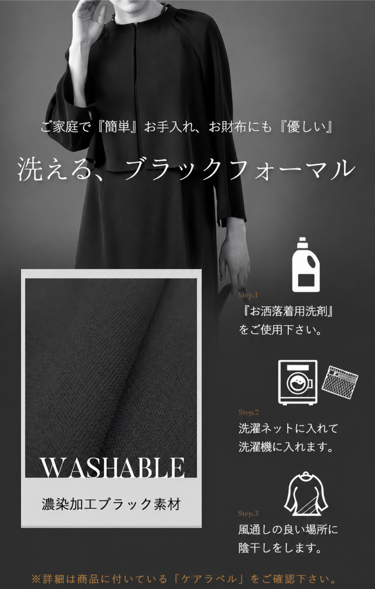 【Formaless Black®(フォーマレス ブラック®)】< 自宅で洗える>アシンメトリーワンピース ブラックフォーマル 洗える ミモレ丈 M･L<56-403005>