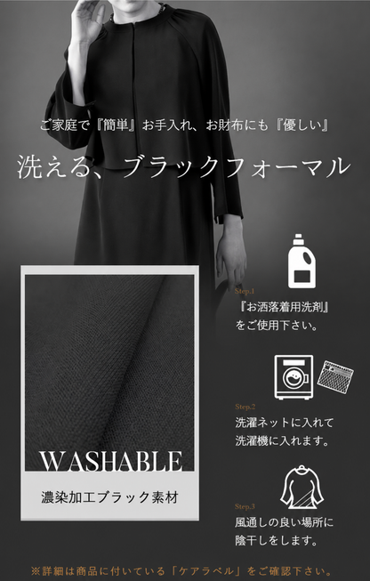 【Formaless Black®(フォーマレス ブラック®)】< 自宅で洗える>アシンメトリーワンピース ブラックフォーマル 洗える ミモレ丈 M･L<56-403005>