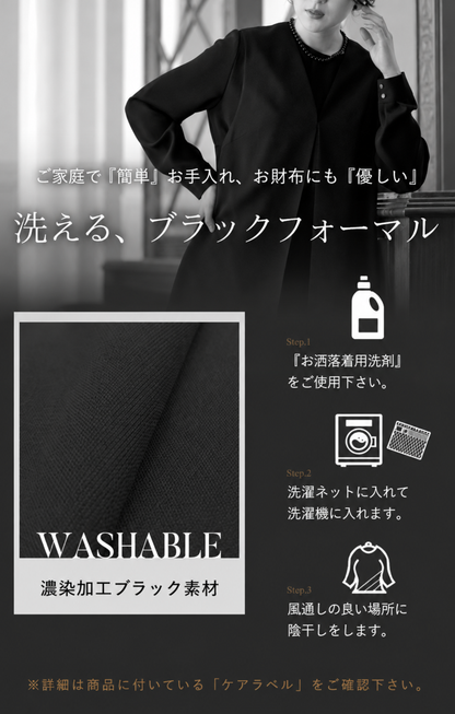 【Formaless Black®(フォーマレス ブラック®)】< 自宅で洗える>ジレジャケットパンツスーツ ブラックフォーマル 洗える  M･L･LL<56-401004>