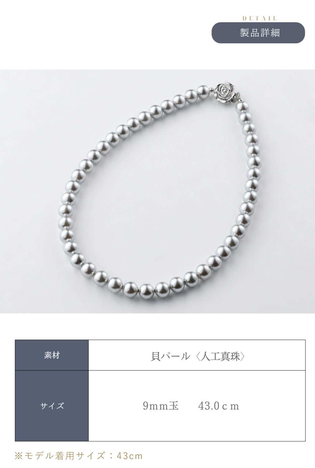 【選べる留め具３種】人工貝パールネックレス＜6098006＞
