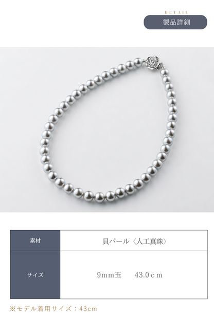 【選べる留め具３種】人工貝パールネックレス＜6098006＞
