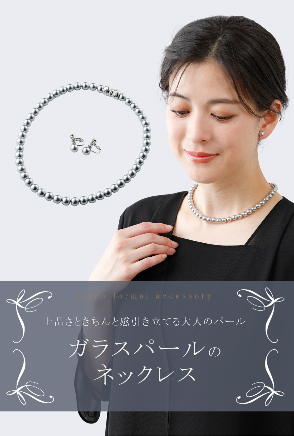 【選べるカラー/選べるサイズ】日本製ガラスパールネックレス＜7098007＞