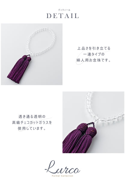 【選べるカラー】落ち着いた彩りと輝き 切子ガラスのフォーマル念珠＜95-798015＞