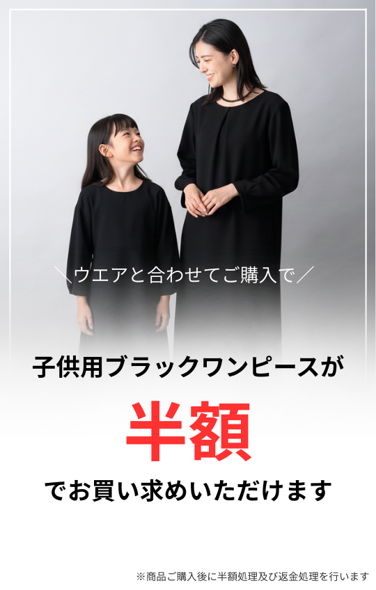 【Formaless Black®(フォーマレス ブラック®)】< 自宅で洗える>フレアーワンピース ブラックフォーマル おしゃれ 洗える ロング丈 9･13号/M･LL<54-323024>