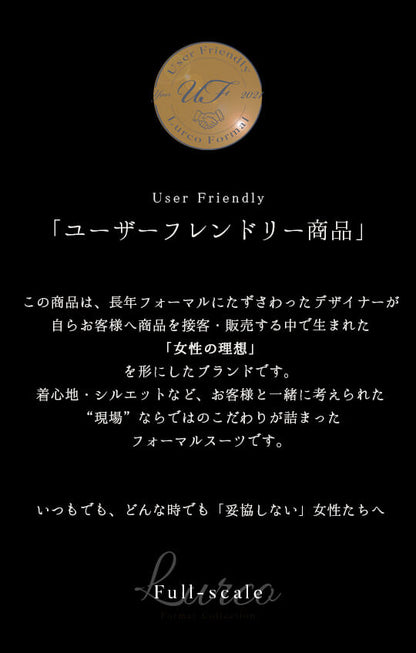 【自宅で洗える/選べるデザイン・着丈】後ろスタンドワンピーススーツ ブラックフォーマル 洗える 前開き ロング丈 レギュラー丈 7-15号 /S-3L <2560202>