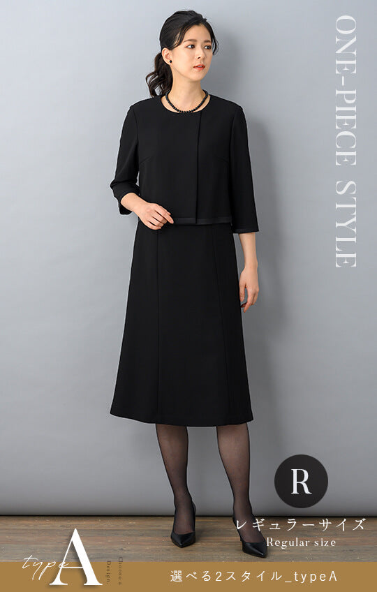 【自宅で洗える/選べるデザイン・着丈】後ろスタンドワンピーススーツ ブラックフォーマル 洗える 前開き ロング丈 レギュラー丈 7-15号 /S-3L <2560202>