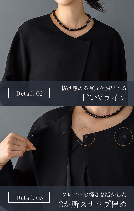 Formaless Black®(フォーマレス ブラック®)】< 自宅で洗える/選べる