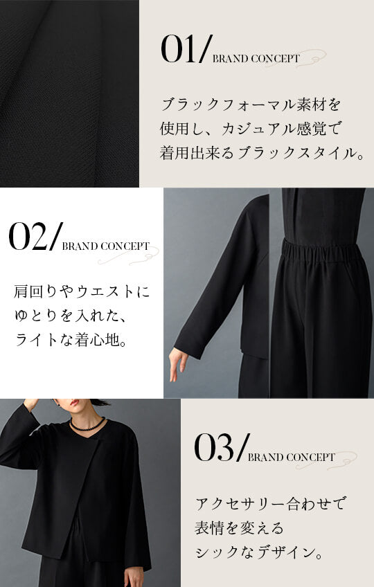 【Formaless Black®(フォーマレス ブラック®)】< 自宅で洗える/選べるデザイン>ノーカラーパンツスーツ ブラックフォーマル 洗える ワイドパンツorタイトスカート 9号/M <32-311006>