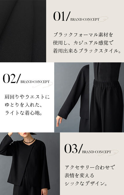 【Formaless Black®(フォーマレス ブラック®)】< 自宅で洗える/選べるデザイン>ノーカラーパンツスーツ ブラックフォーマル 洗える ワイドパンツorタイトスカート 9号/M <32-311006>