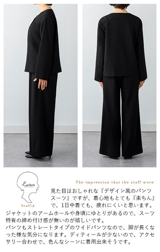 【Formaless Black®(フォーマレス ブラック®)】< 自宅で洗える/選べるデザイン>ノーカラーパンツスーツ ブラックフォーマル 洗える ワイドパンツorタイトスカート 9号/M <32-311006>