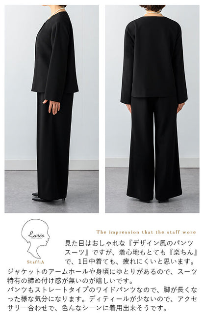 【Formaless Black®(フォーマレス ブラック®)】< 自宅で洗える/選べるデザイン>ノーカラーパンツスーツ ブラックフォーマル 洗える ワイドパンツorタイトスカート 9号/M <32-311006>