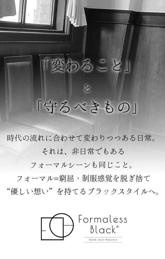 【Formaless Black®(フォーマレス ブラック®)】< 自宅で洗える/選べるデザイン>ノーカラーパンツスーツ ブラックフォーマル 洗える ワイドパンツorタイトスカート 9号/M <32-311006>