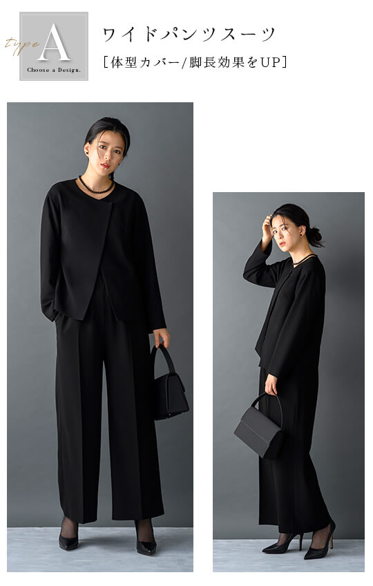 【Formaless Black®(フォーマレス ブラック®)】< 自宅で洗える/選べるデザイン>ノーカラーパンツスーツ ブラックフォーマル 洗える ワイドパンツorタイトスカート 9号/M <32-311006>