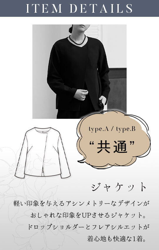 【Formaless Black®(フォーマレス ブラック®)】< 自宅で洗える/選べるデザイン>ノーカラーパンツスーツ ブラックフォーマル 洗える ワイドパンツorタイトスカート 9号/M <32-311006>