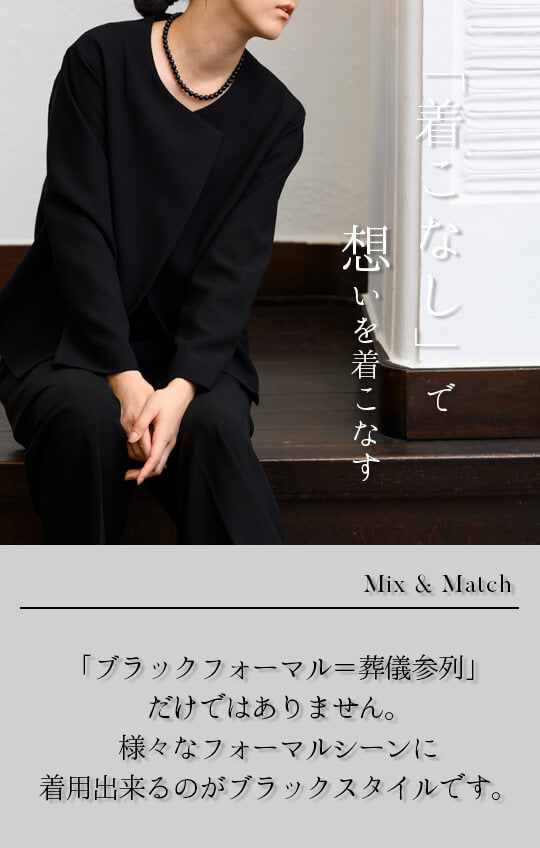 【Formaless Black®(フォーマレス ブラック®)】< 自宅で洗える/選べるデザイン>ノーカラーパンツスーツ ブラックフォーマル 洗える ワイドパンツorタイトスカート 9号/M <32-311006>