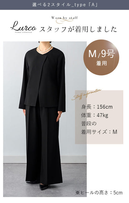 【Formaless Black®(フォーマレス ブラック®)】< 自宅で洗える/選べるデザイン>ノーカラーパンツスーツ ブラックフォーマル 洗える ワイドパンツorタイトスカート 9号/M <32-311006>