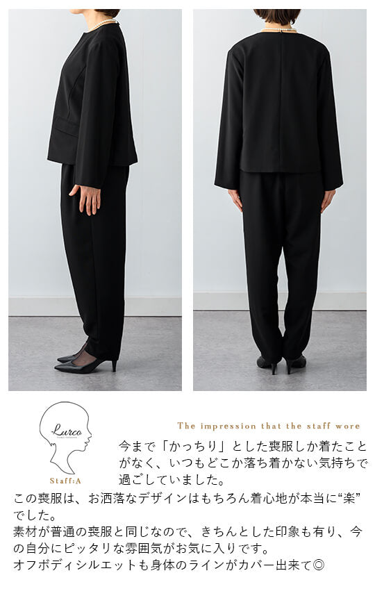 【Formaless Black®(フォーマレス ブラック®)】< 自宅で洗える/選べるデザイン> ノーカラーパンツスーツ ブラックフォーマル 洗える テーパードパンツorワイドパンツ 9･13号/M･LL <32-311007>