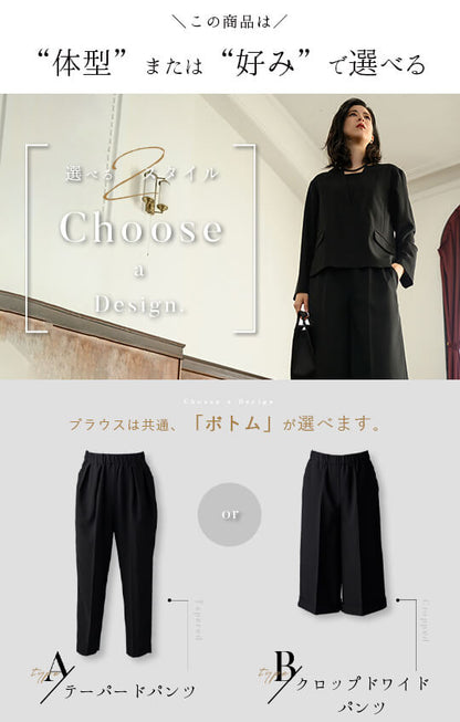 【Formaless Black®(フォーマレス ブラック®)】< 自宅で洗える/選べるデザイン> ノーカラーパンツスーツ ブラックフォーマル 洗える テーパードパンツorワイドパンツ 9･13号/M･LL <32-311007>