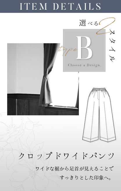 【Formaless Black®(フォーマレス ブラック®)】< 自宅で洗える/選べるデザイン> ノーカラーパンツスーツ ブラックフォーマル 洗える テーパードパンツorワイドパンツ 9･13号/M･LL <32-311007>
