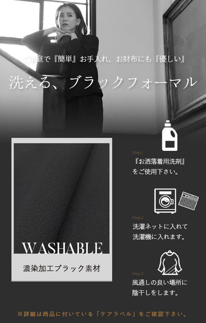 【Formaless Black®(フォーマレス ブラック®)】< 自宅で洗える/選べるデザイン> ノーカラーパンツスーツ ブラックフォーマル 洗える テーパードパンツorワイドパンツ 9･13号/M･LL <32-311007>