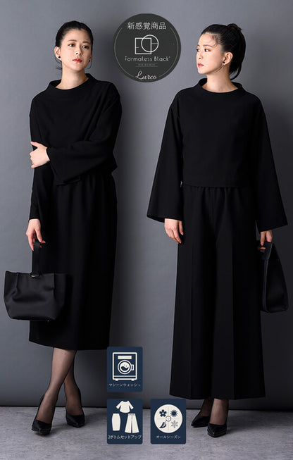 【Formaless Black®(フォーマレス ブラック®)】< 自宅で洗える>2ボトムセットアップ ブラックフォーマル 洗える スカート パンツ フリーサイズ <33-311015>